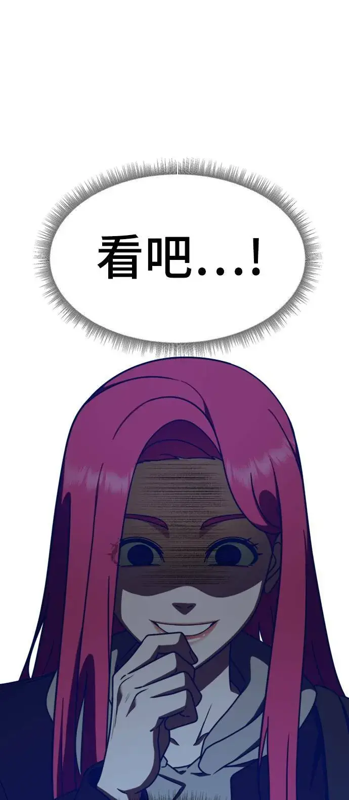 《盗脸人生》河娜永 10图96