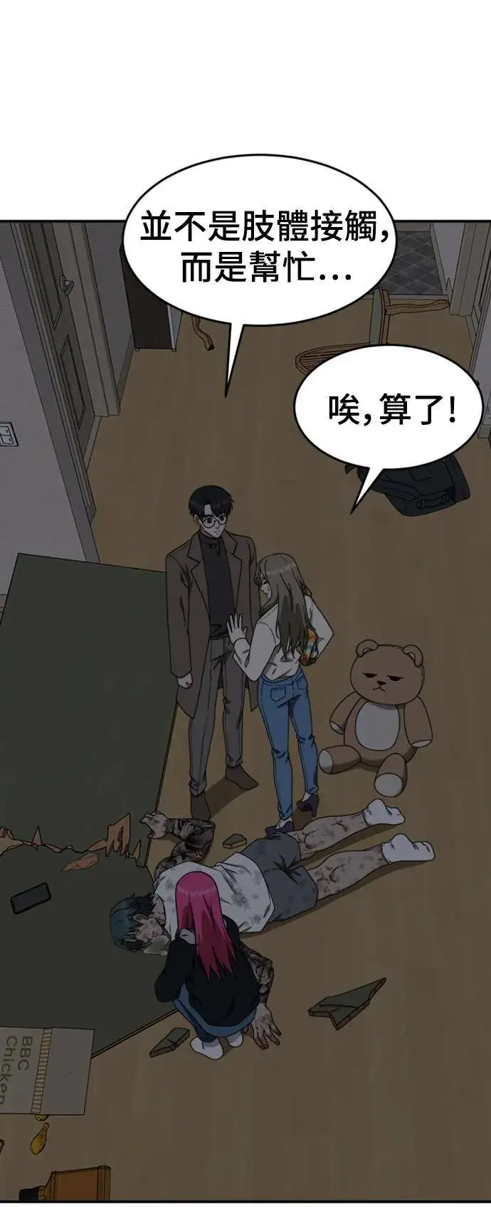 《盗脸人生》河娜永 11图10