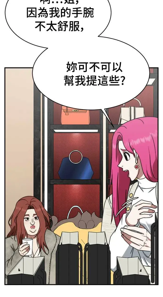 《盗脸人生》河娜永 11图101