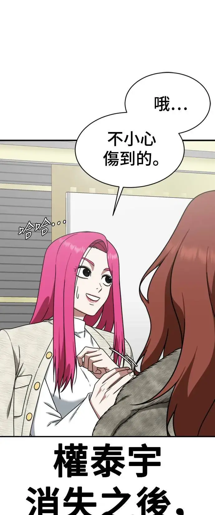 《盗脸人生》河娜永 11图105