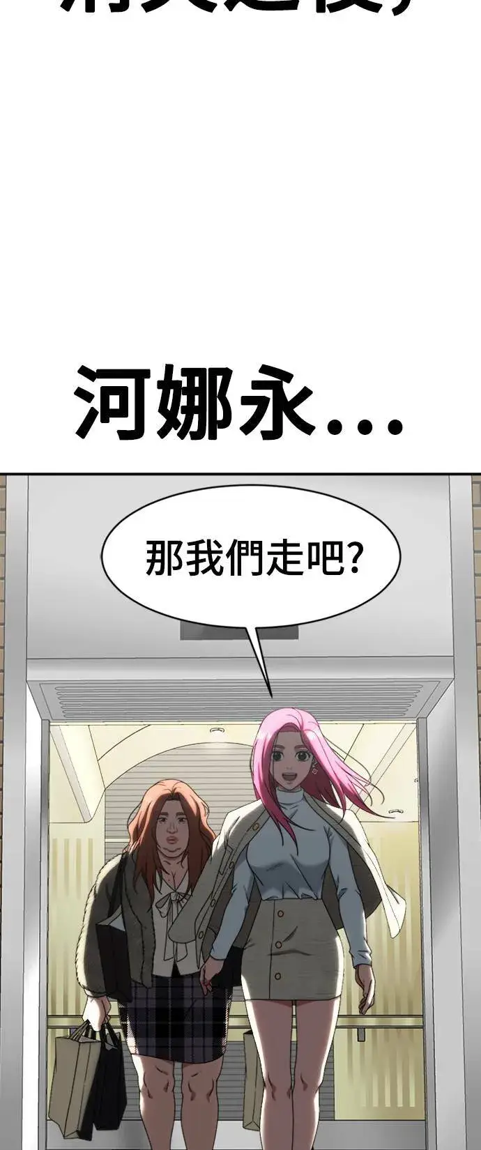 《盗脸人生》河娜永 11图106