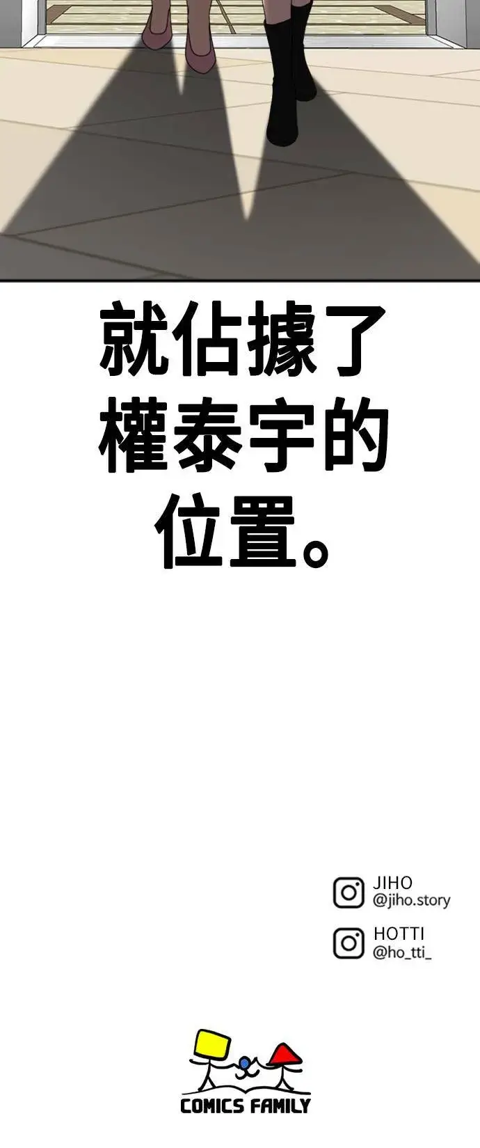 《盗脸人生》河娜永 11图107