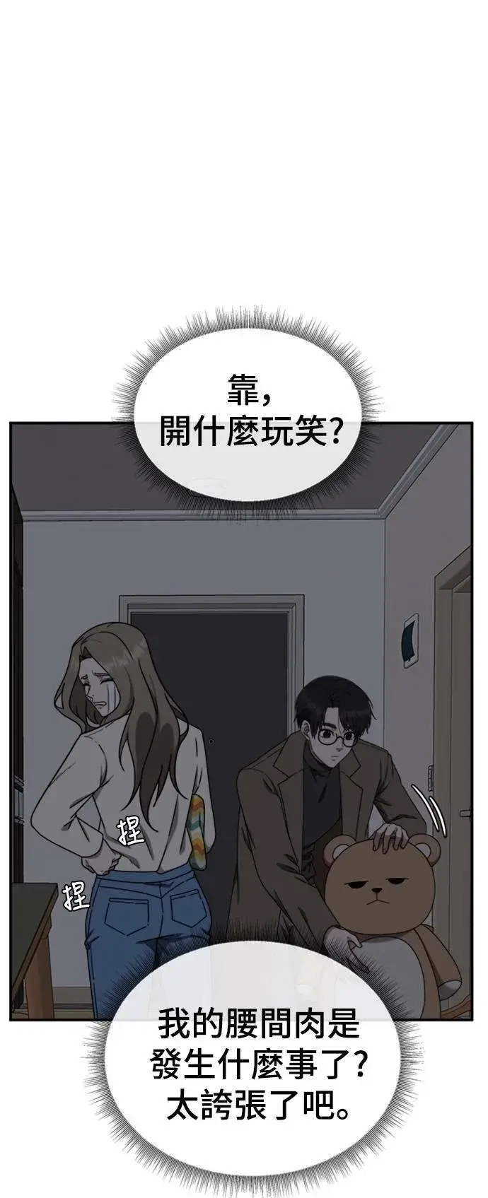 《盗脸人生》河娜永 11图11