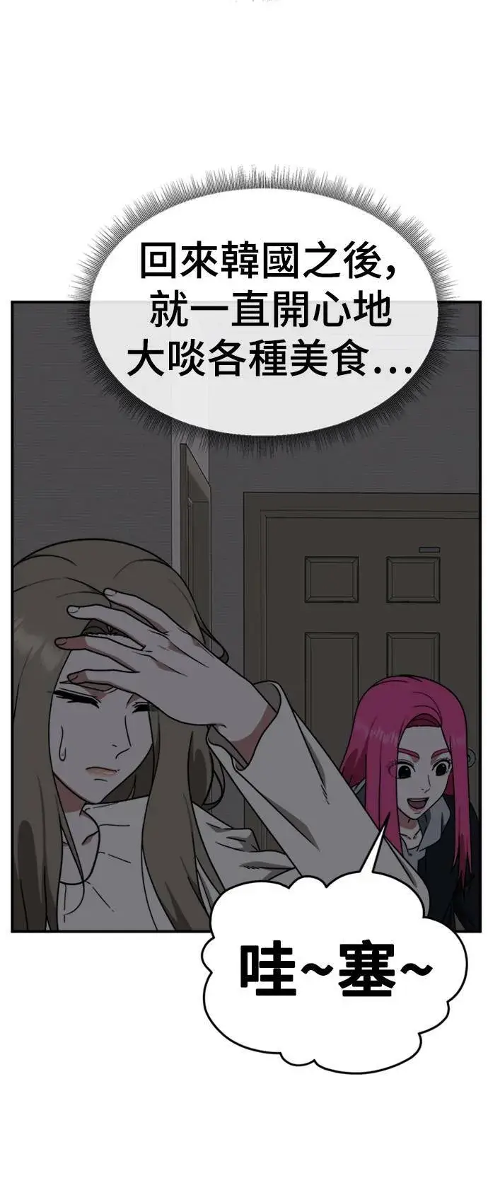《盗脸人生》河娜永 11图12