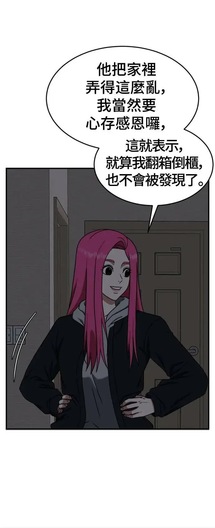 《盗脸人生》河娜永 11图14
