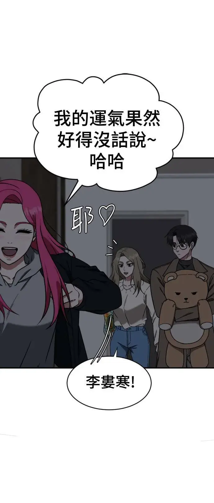 《盗脸人生》河娜永 11图15