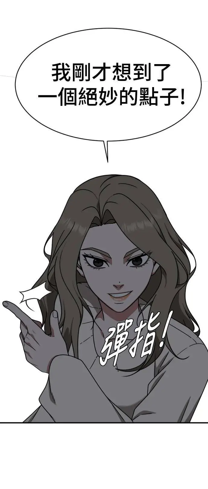 《盗脸人生》河娜永 11图16