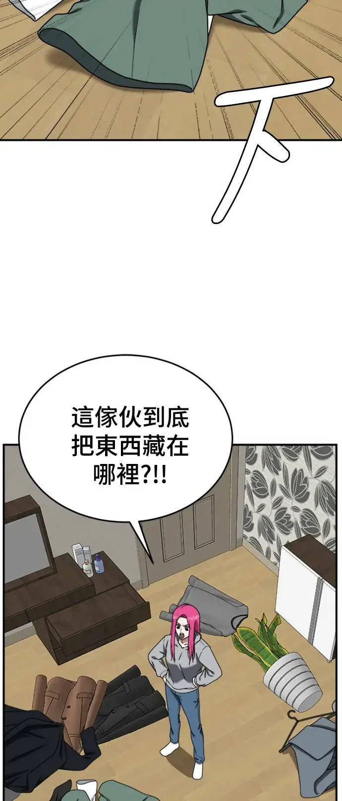 《盗脸人生》河娜永 11图18