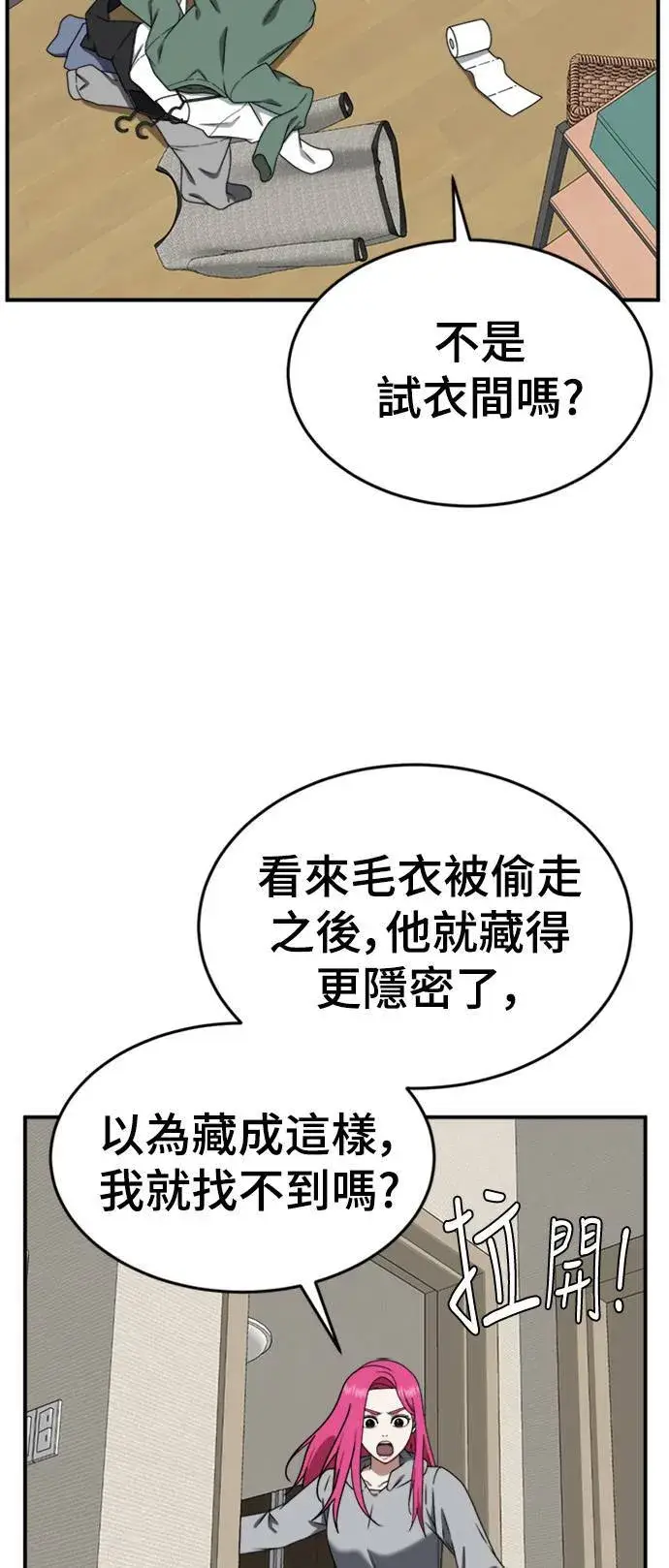 《盗脸人生》河娜永 11图19