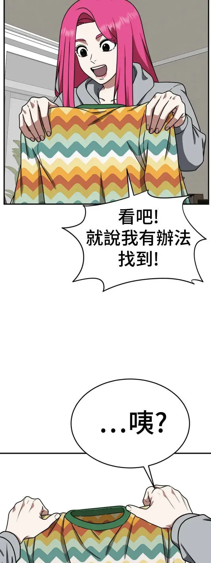 《盗脸人生》河娜永 11图23