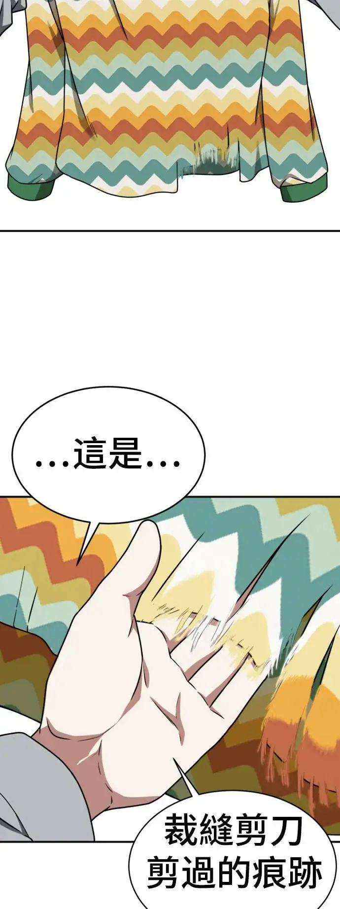 《盗脸人生》河娜永 11图24