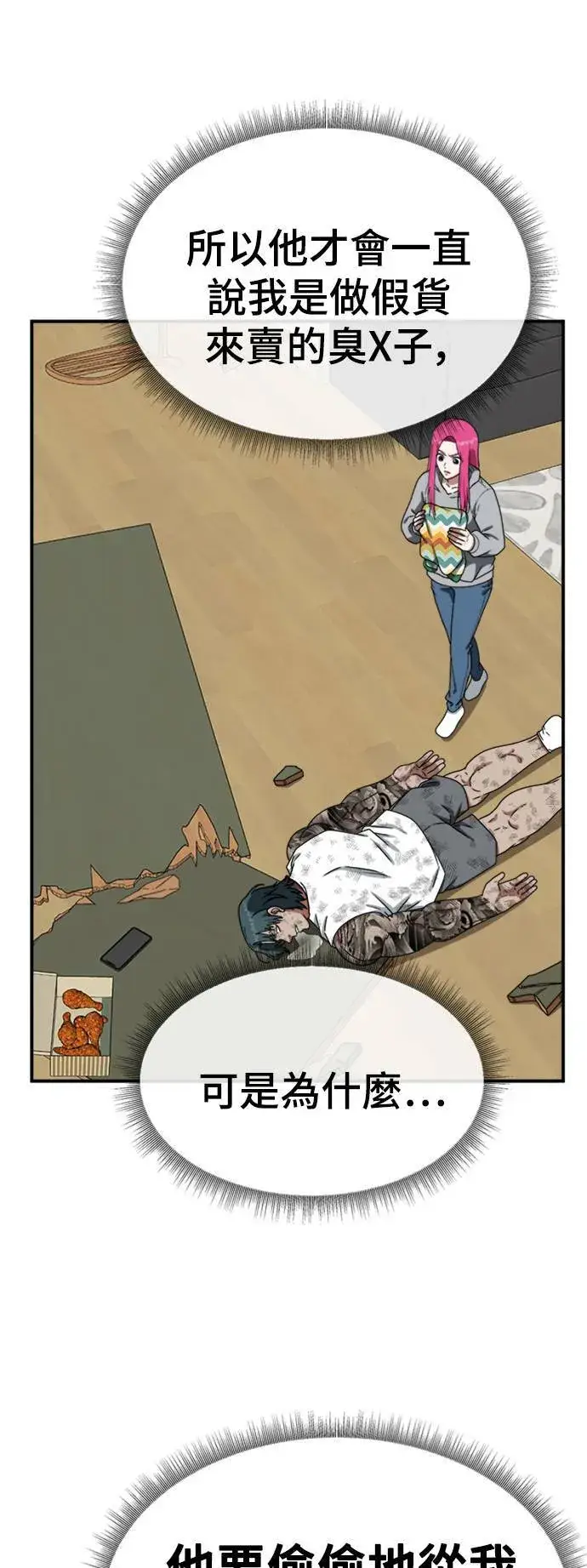 《盗脸人生》河娜永 11图27