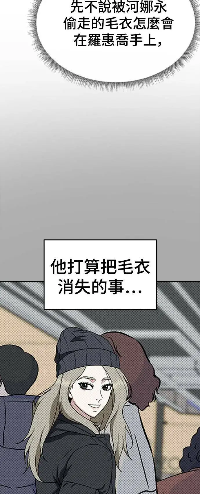 《盗脸人生》河娜永 11图31