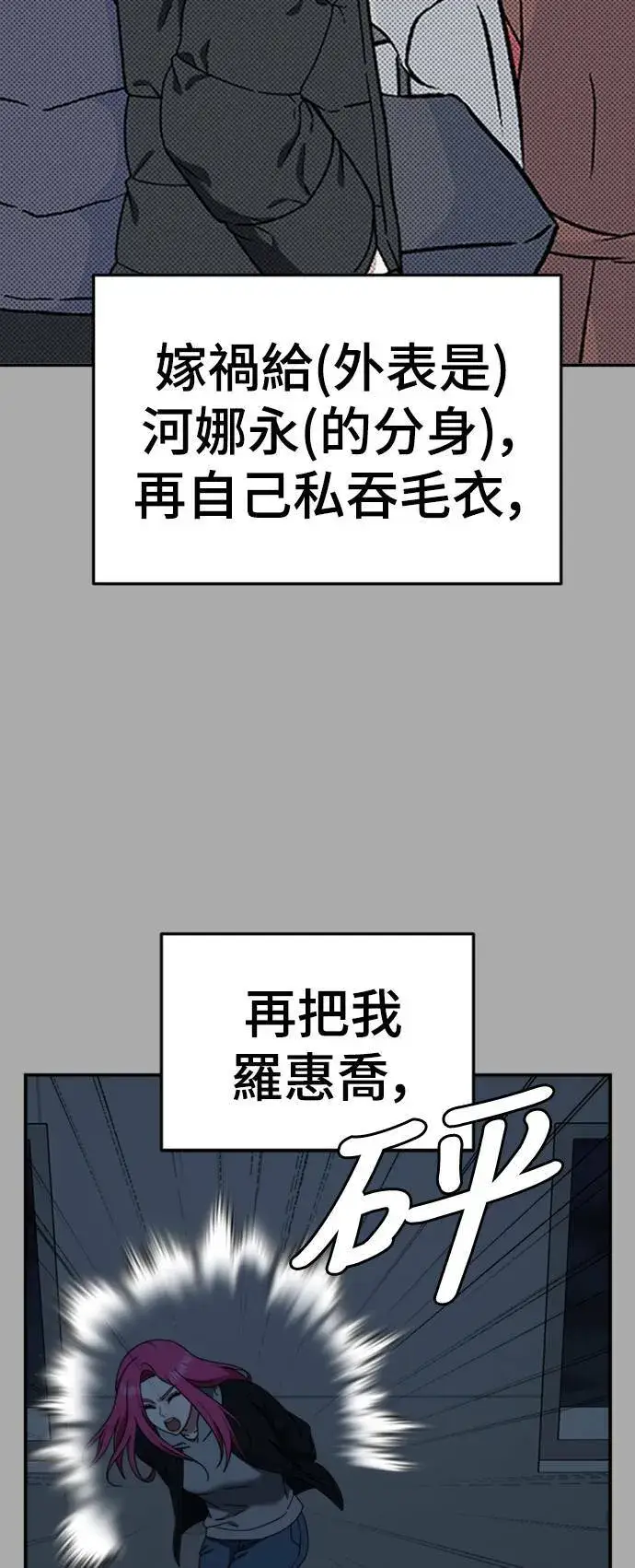 《盗脸人生》河娜永 11图32