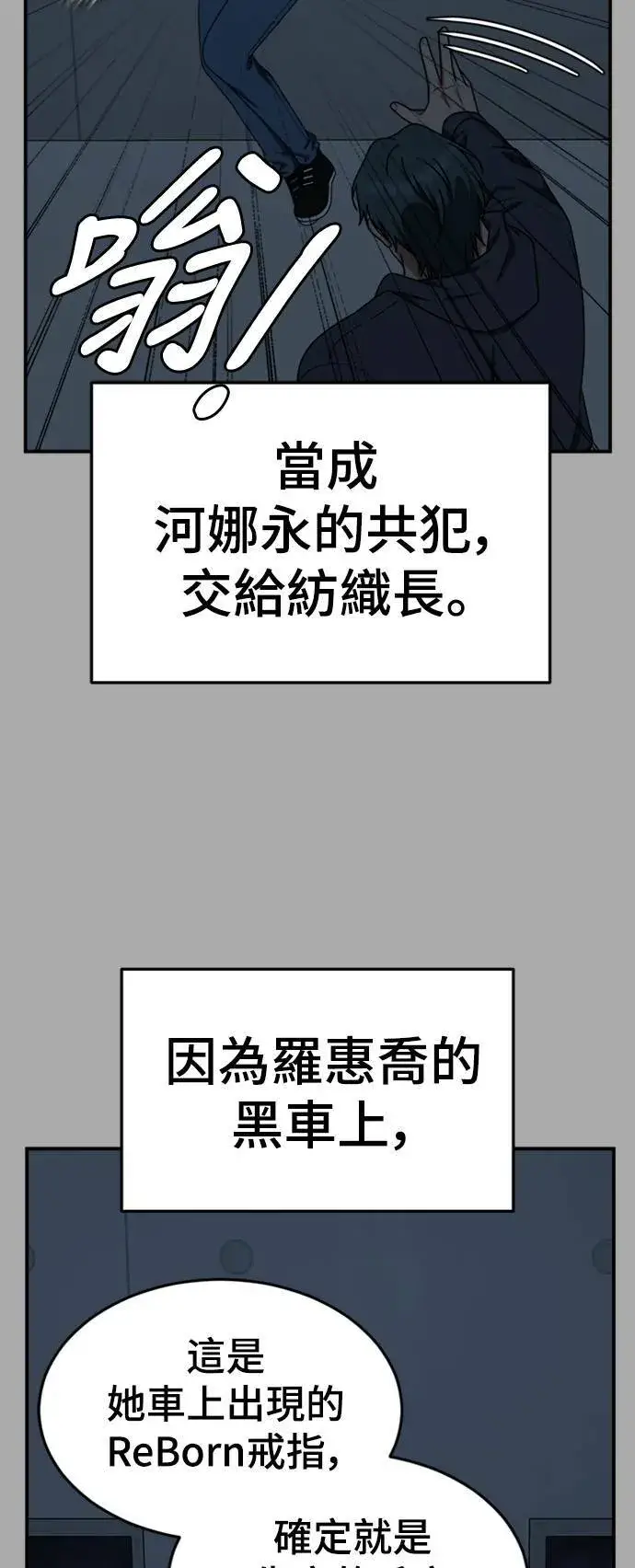 《盗脸人生》河娜永 11图33