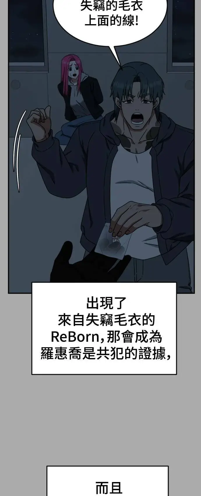 《盗脸人生》河娜永 11图34