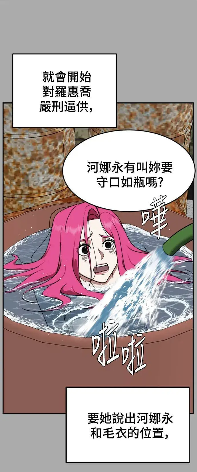 《盗脸人生》河娜永 11图36