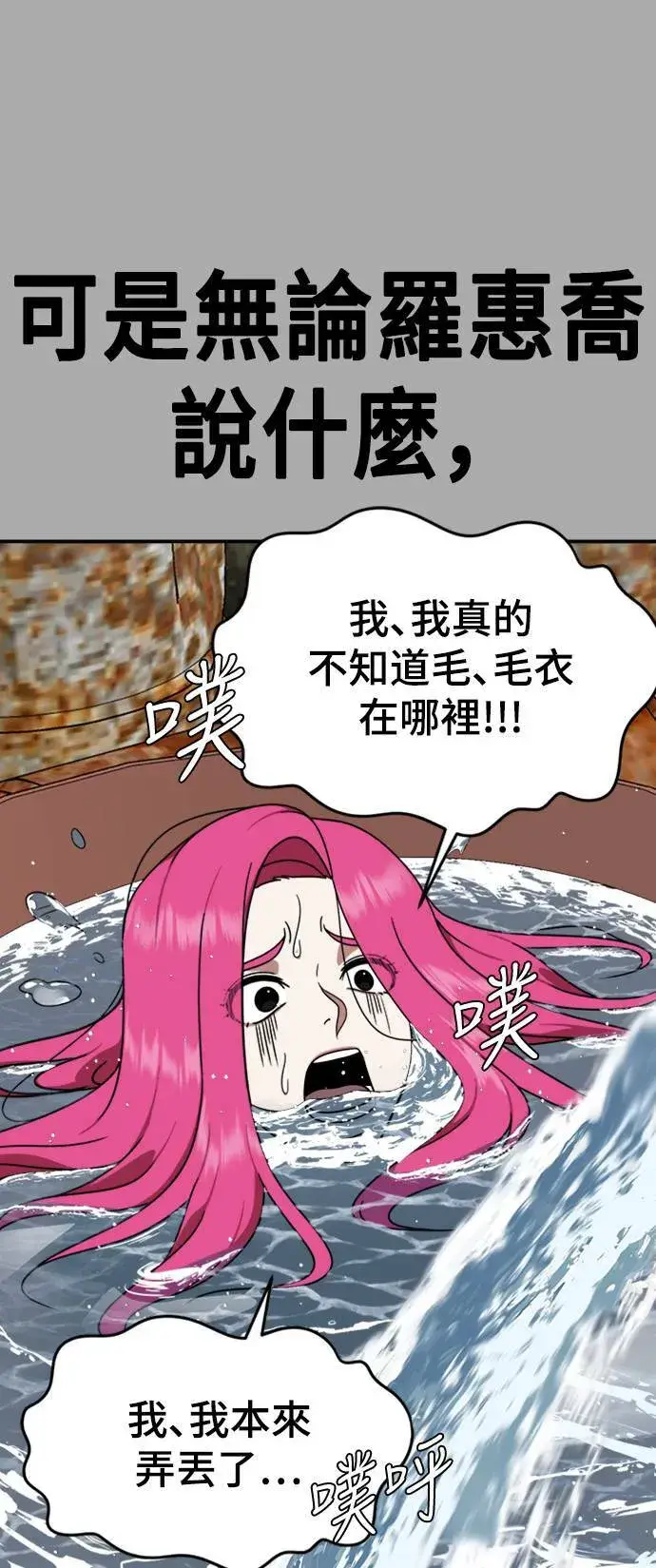 《盗脸人生》河娜永 11图37