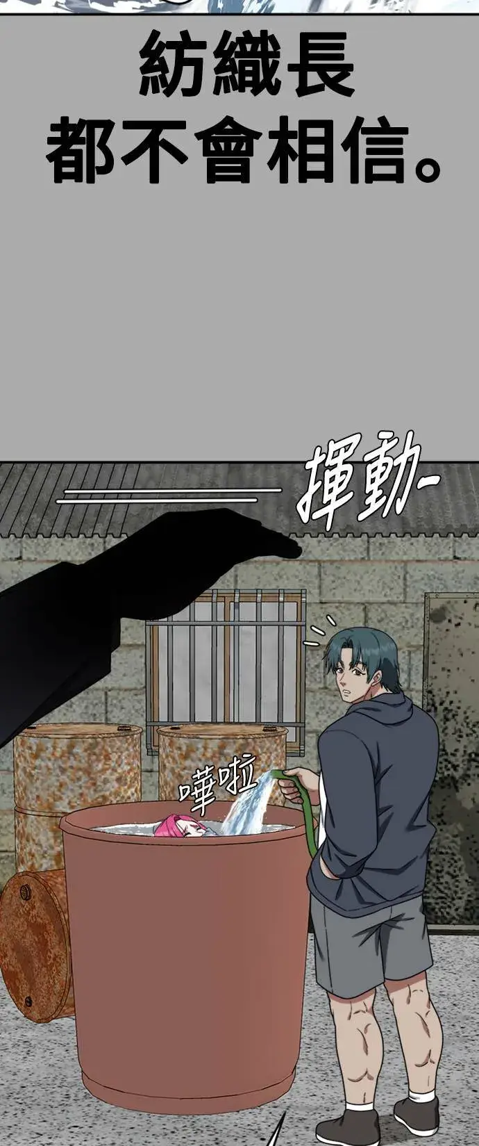 《盗脸人生》河娜永 11图38