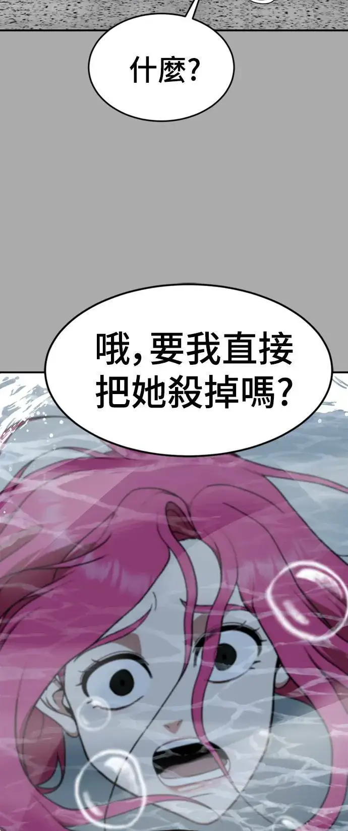 《盗脸人生》河娜永 11图39