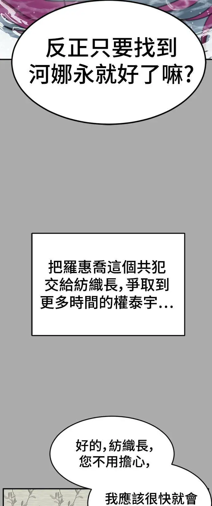《盗脸人生》河娜永 11图40