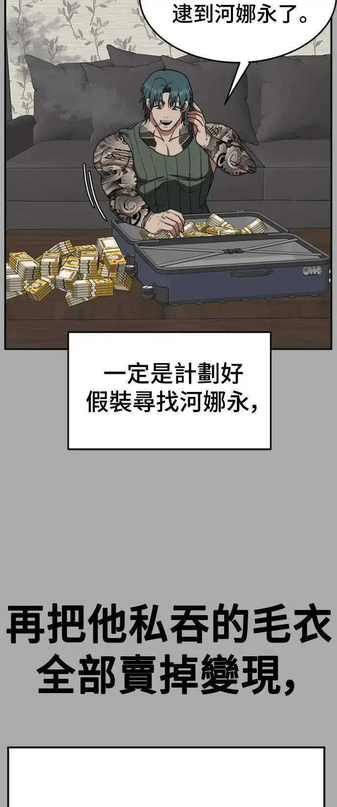 《盗脸人生》河娜永 11图41