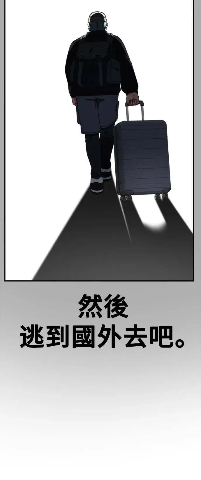 《盗脸人生》河娜永 11图42