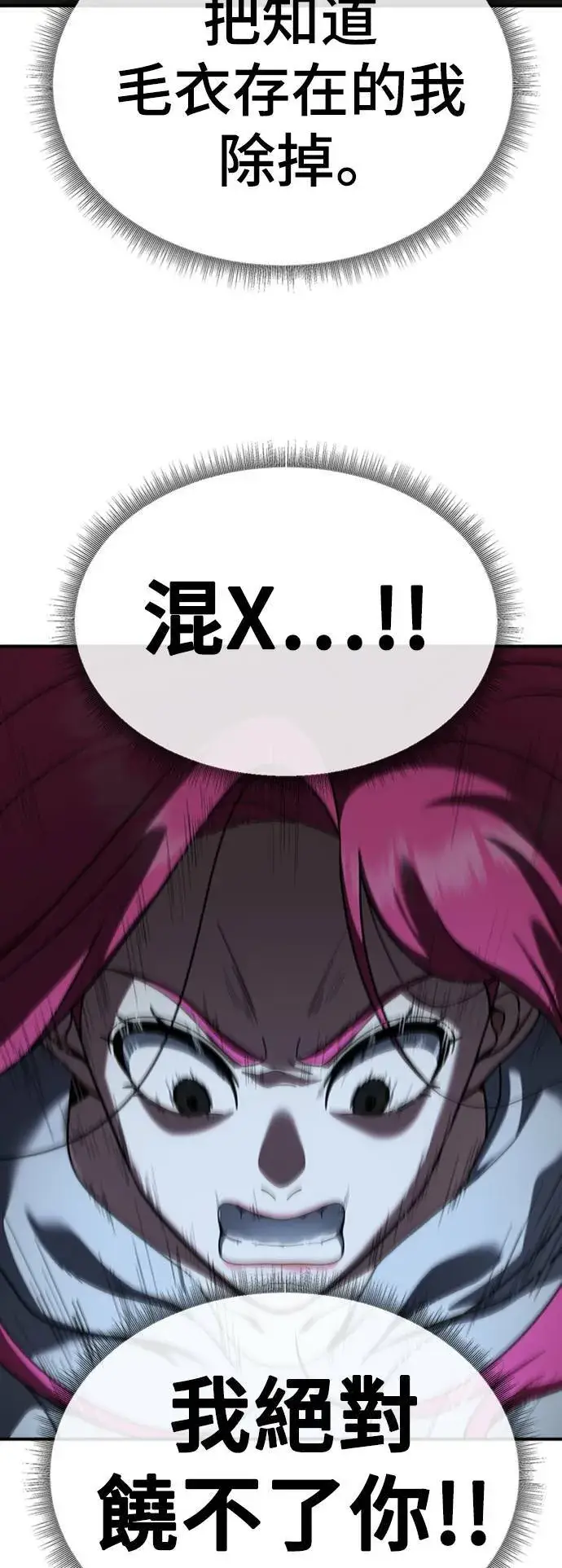 《盗脸人生》河娜永 11图45