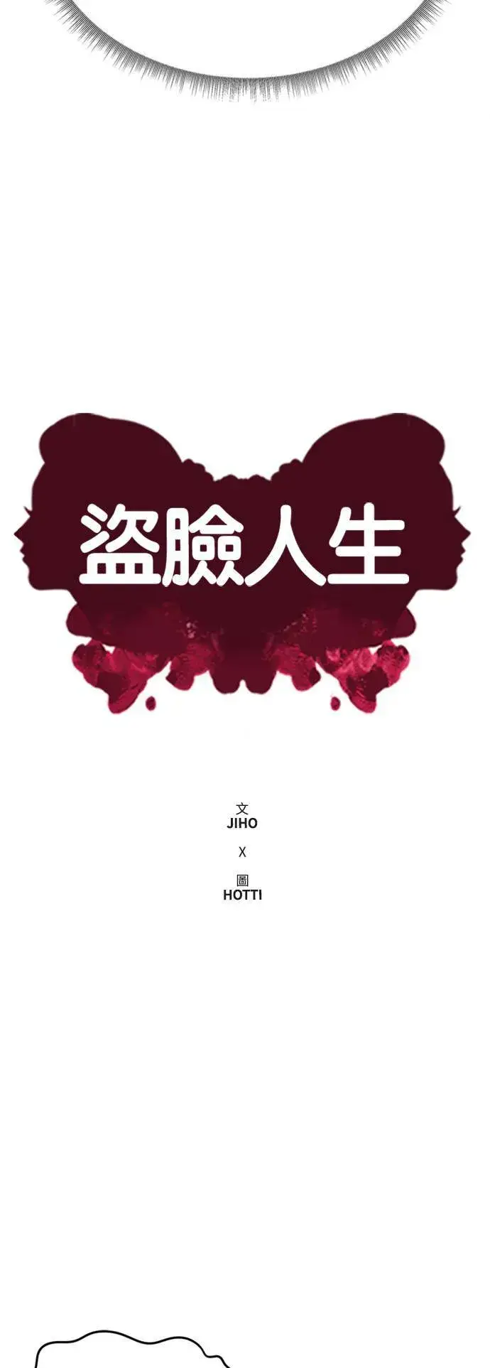 《盗脸人生》河娜永 11图46