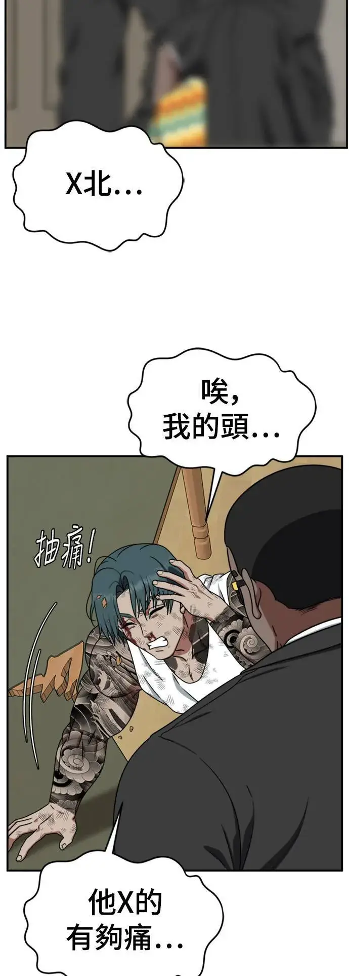 《盗脸人生》河娜永 11图48