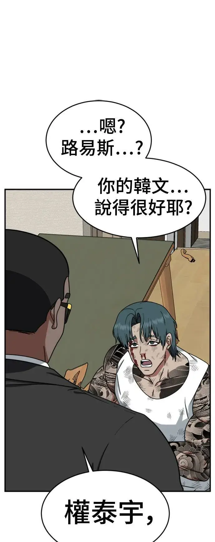 《盗脸人生》河娜永 11图50