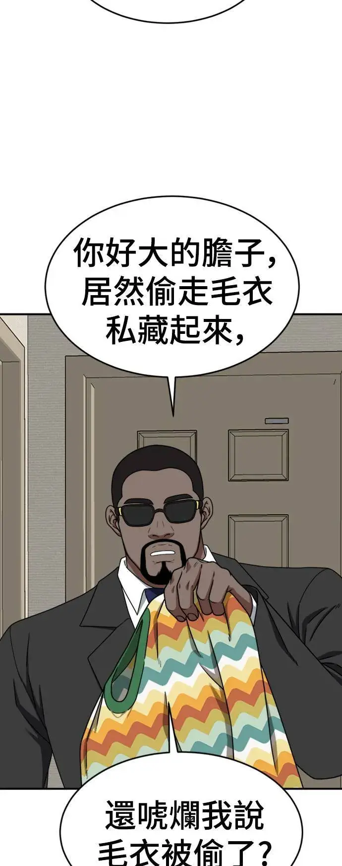 《盗脸人生》河娜永 11图51