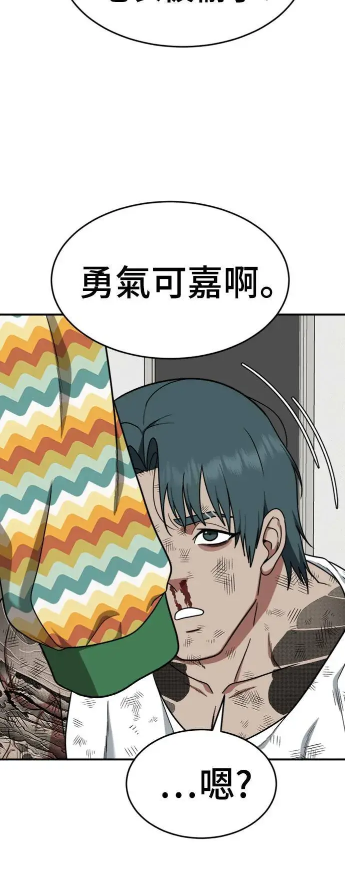 《盗脸人生》河娜永 11图52