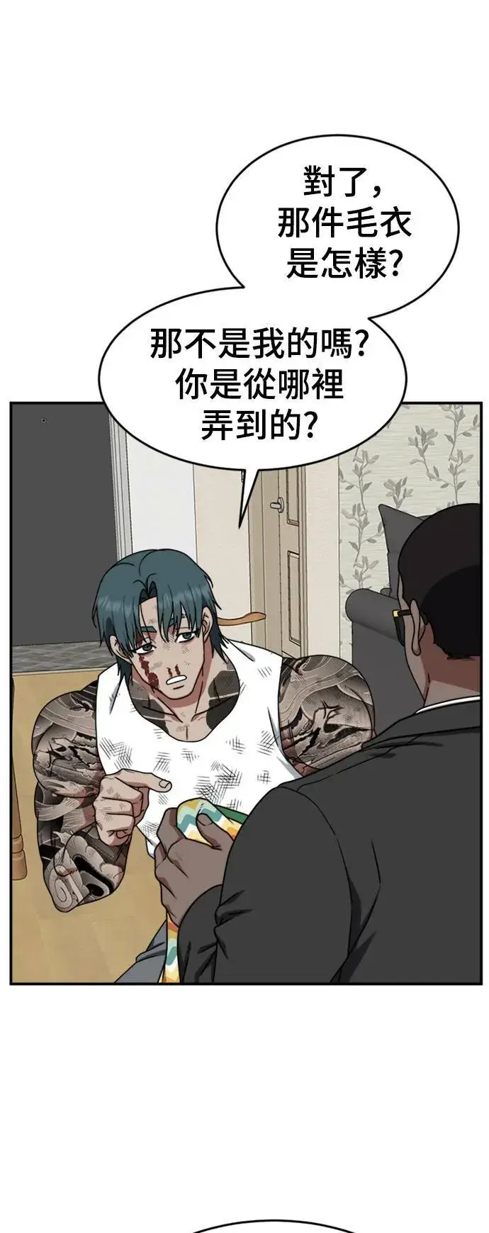 《盗脸人生》河娜永 11图53