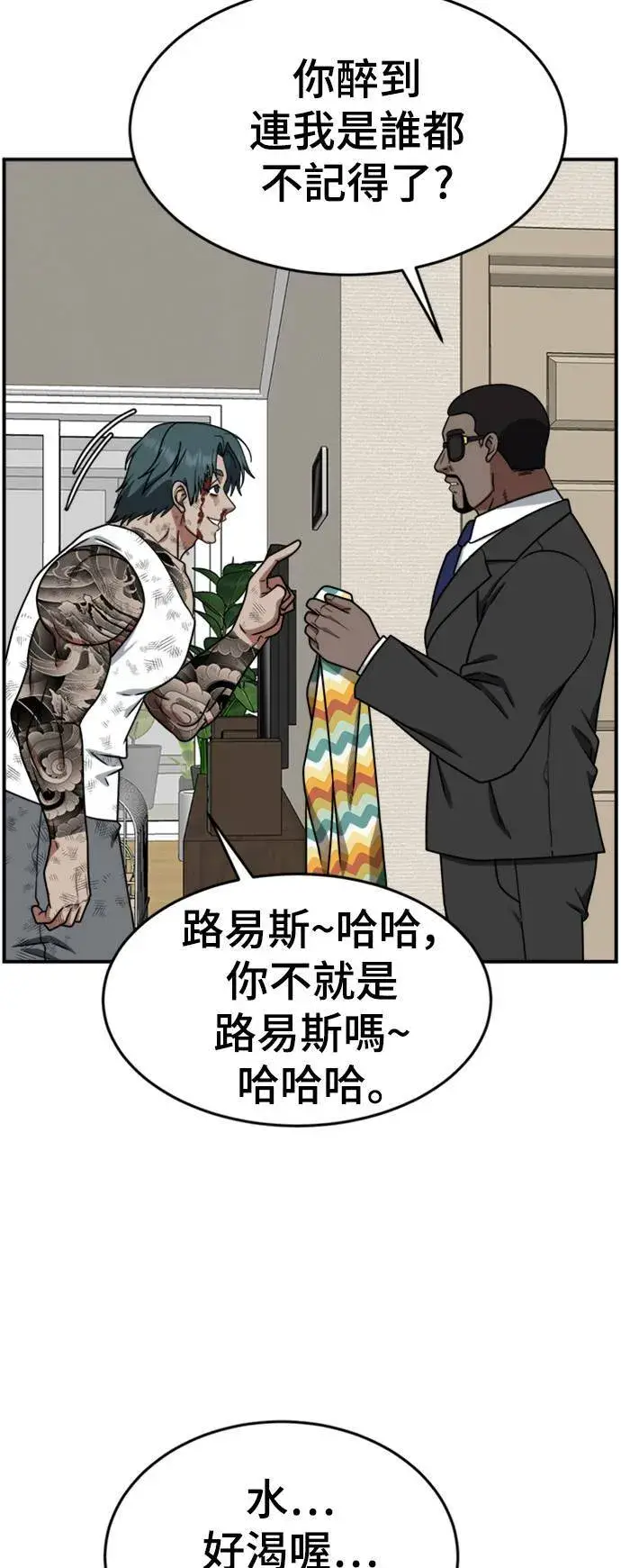 《盗脸人生》河娜永 11图54