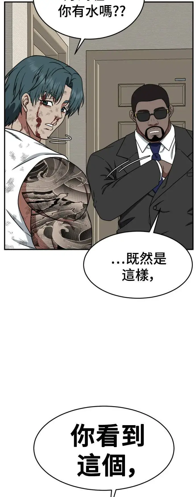 《盗脸人生》河娜永 11图55