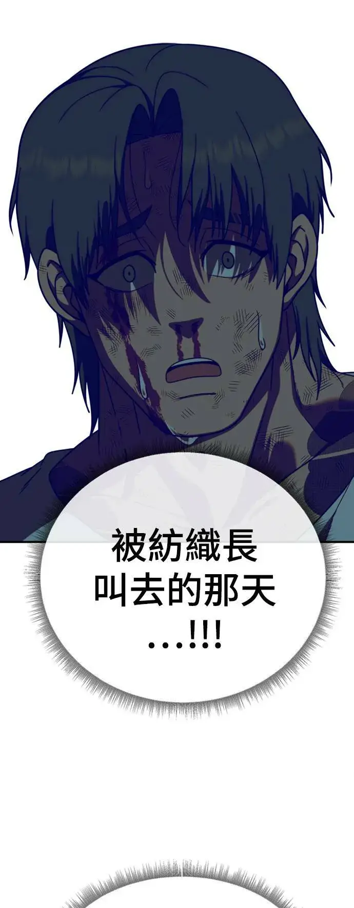 《盗脸人生》河娜永 11图59