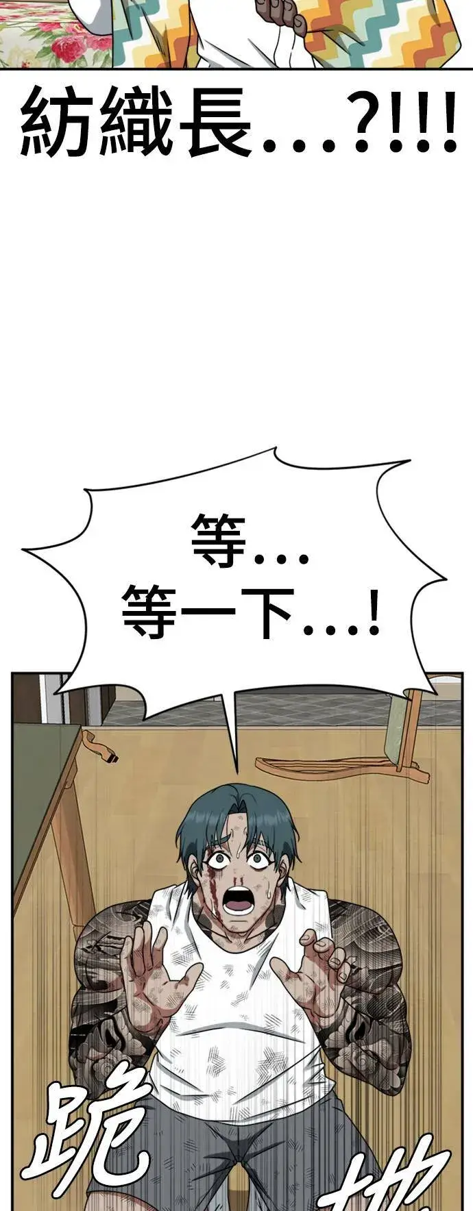《盗脸人生》河娜永 11图62