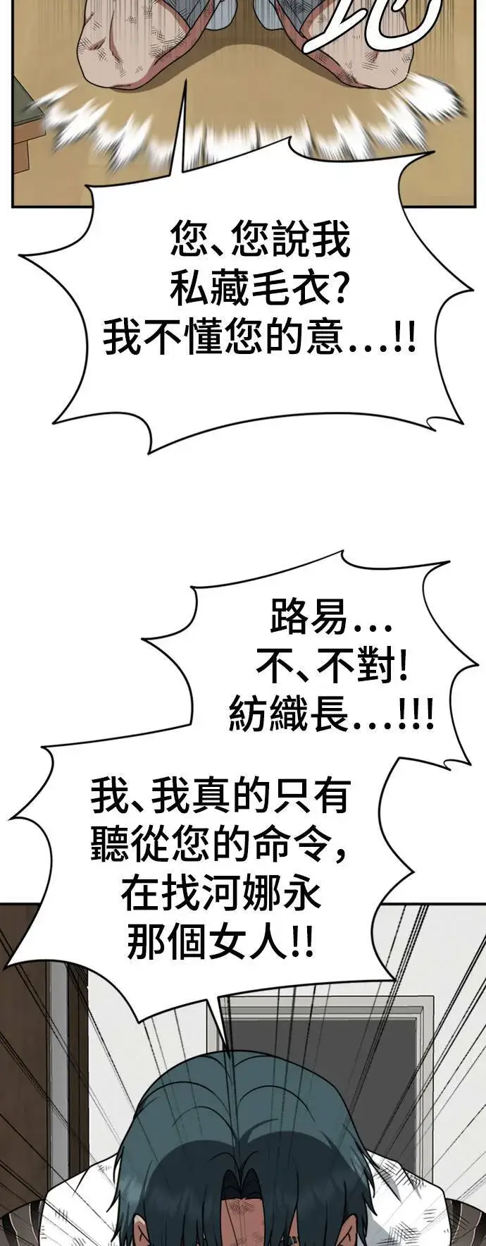 《盗脸人生》河娜永 11图63