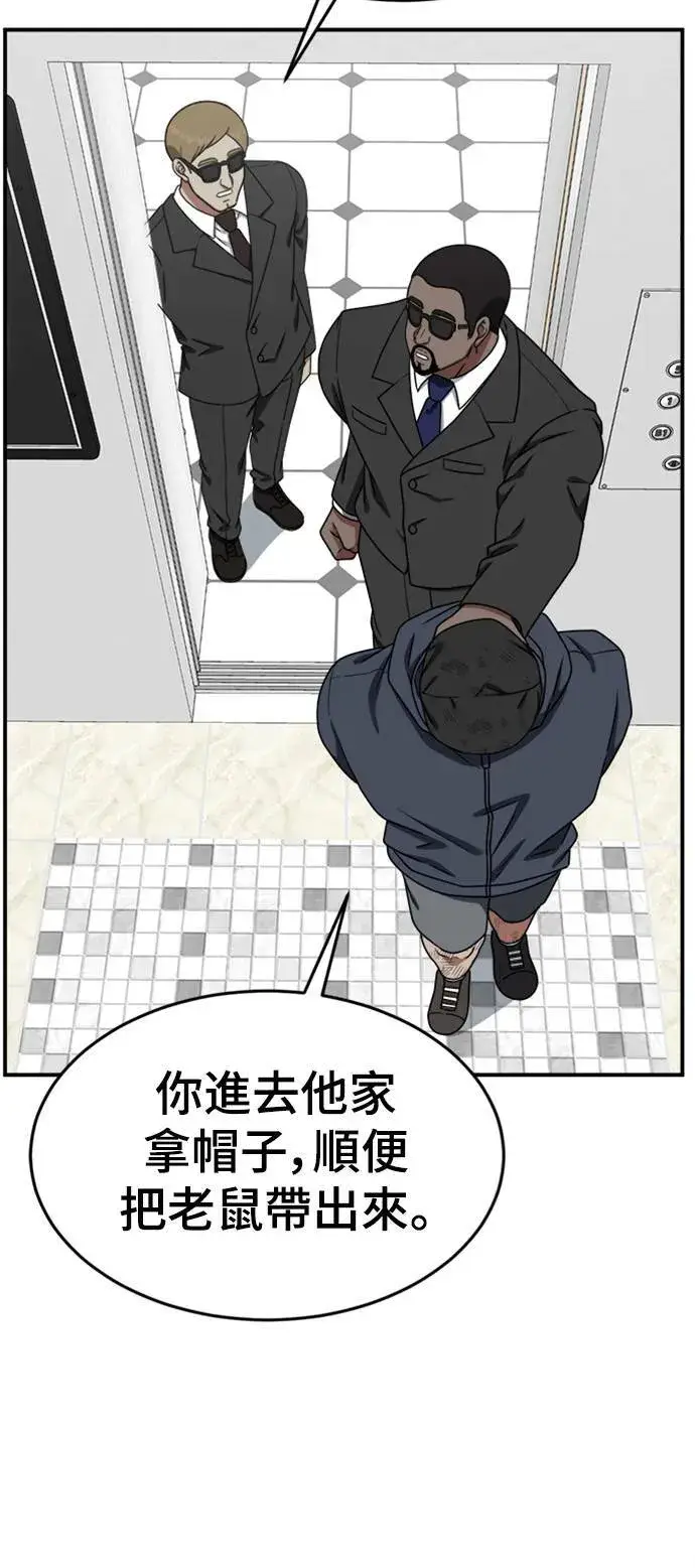 《盗脸人生》河娜永 11图69