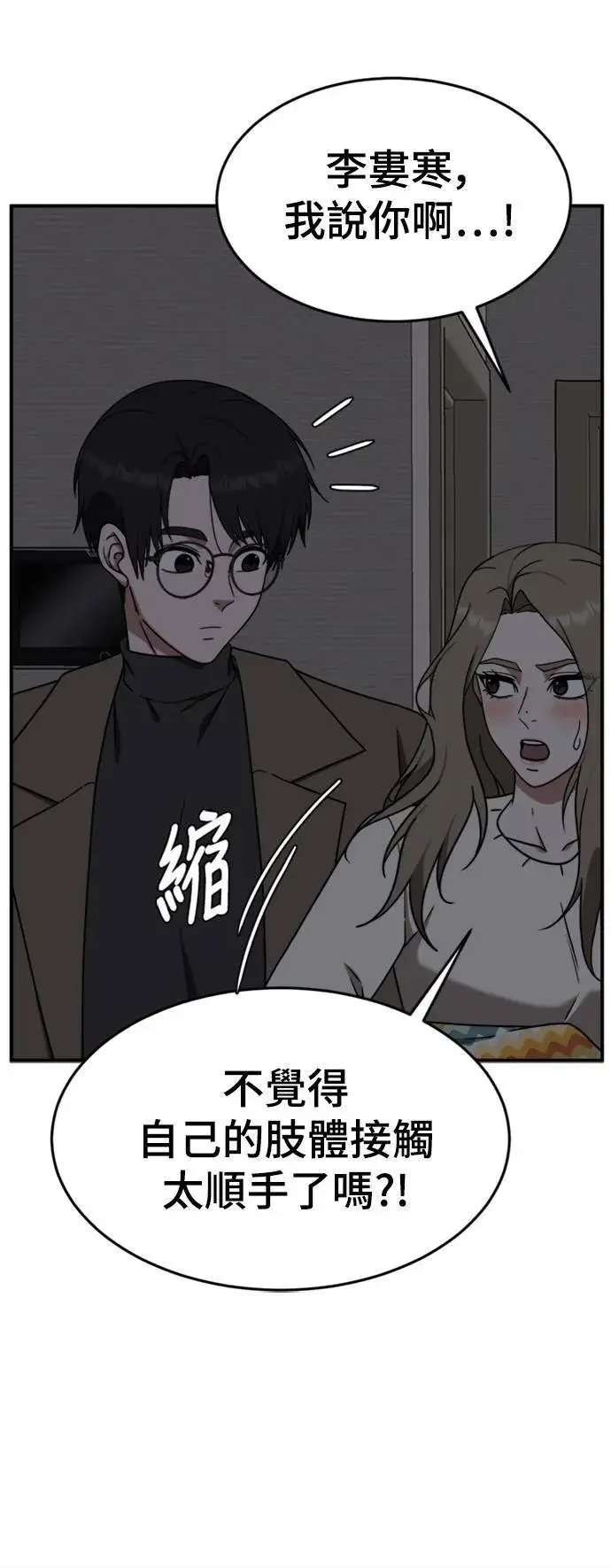 《盗脸人生》河娜永 11图7