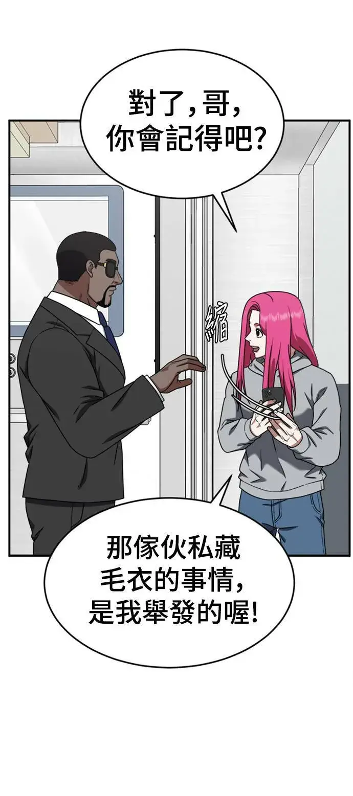 《盗脸人生》河娜永 11图72