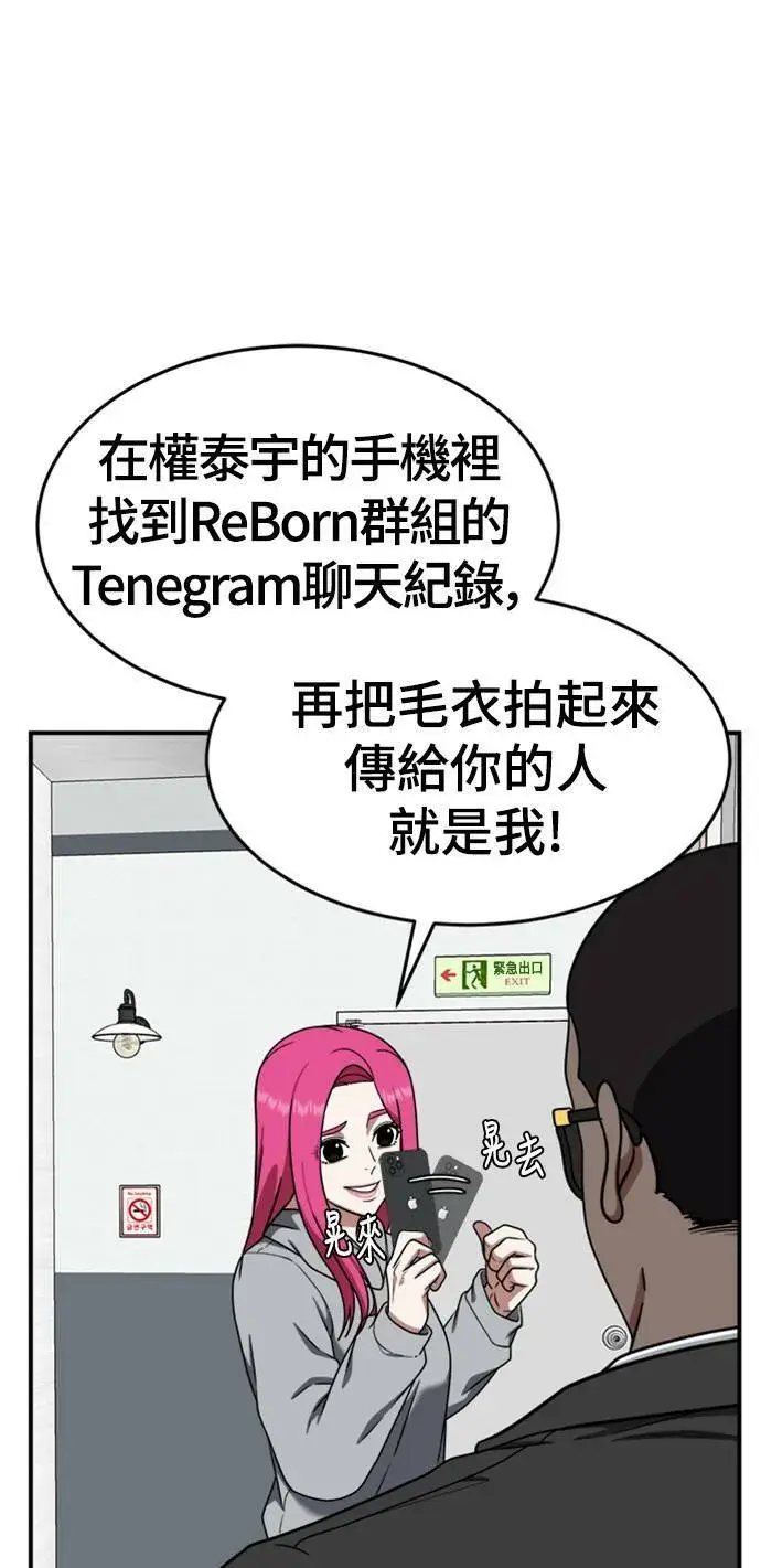 《盗脸人生》河娜永 11图73