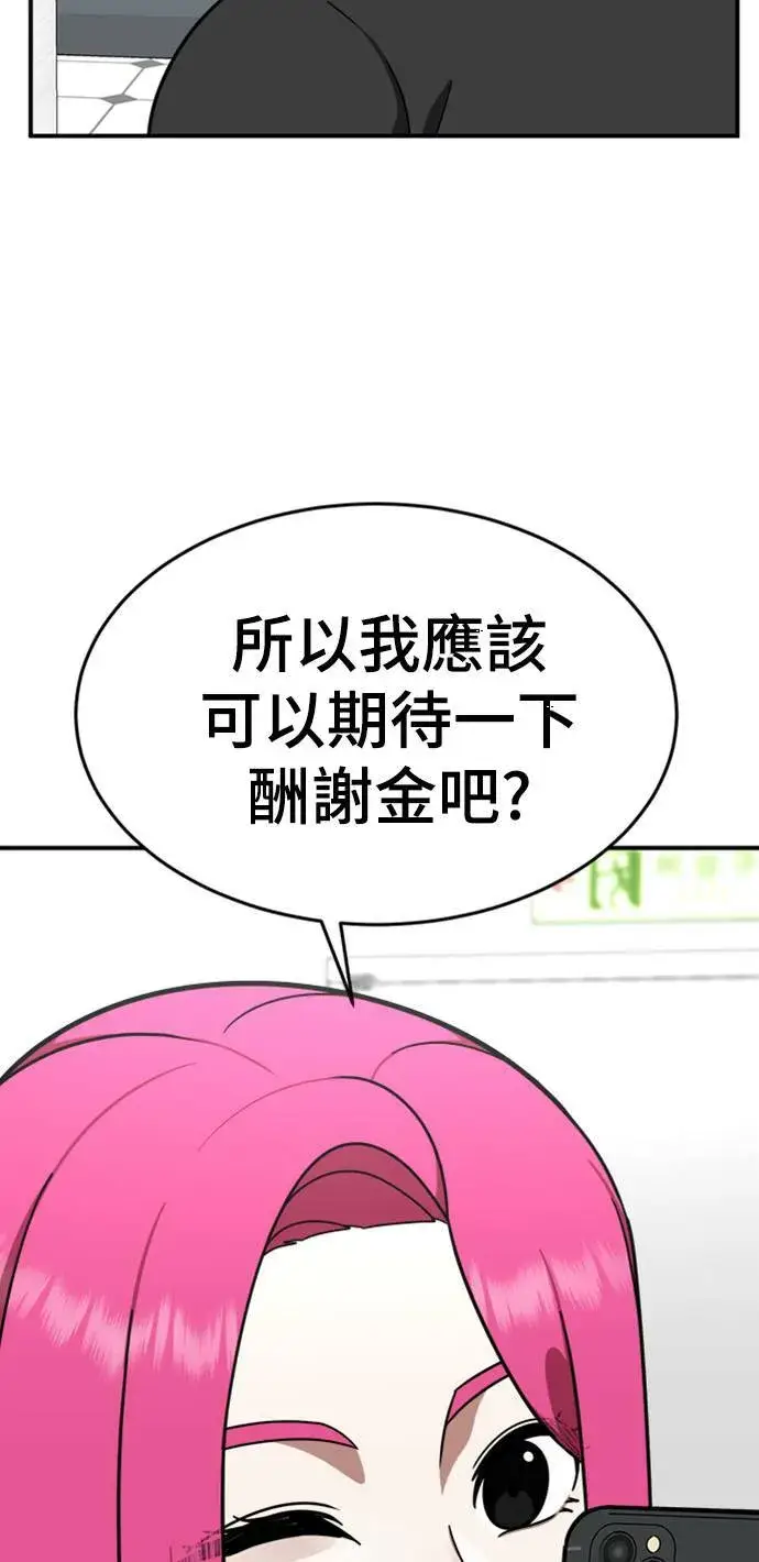 《盗脸人生》河娜永 11图74