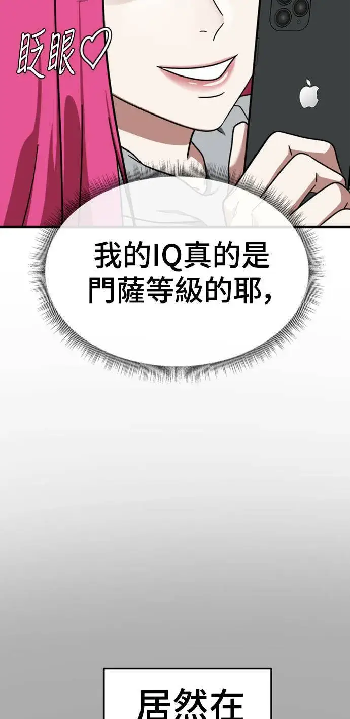 《盗脸人生》河娜永 11图75