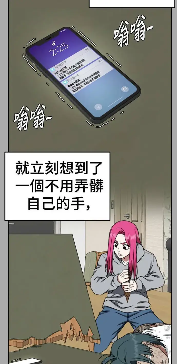 《盗脸人生》河娜永 11图77