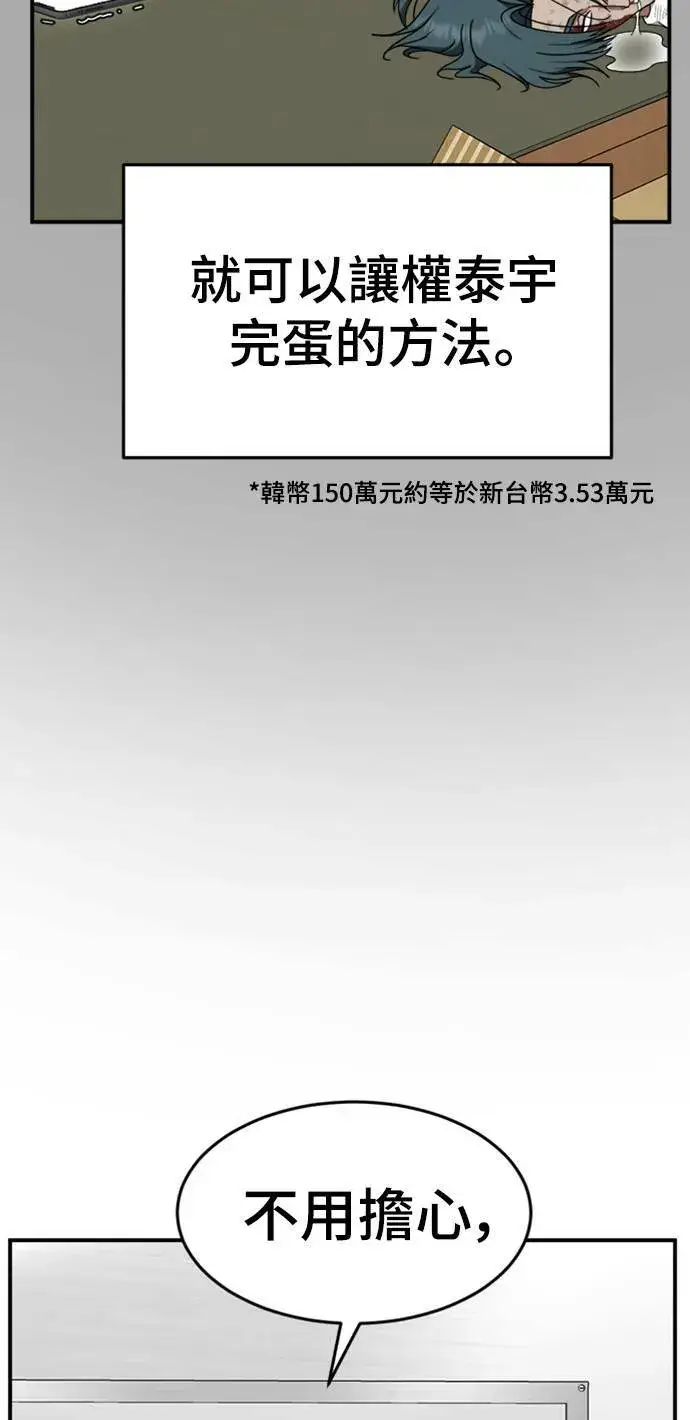 《盗脸人生》河娜永 11图78