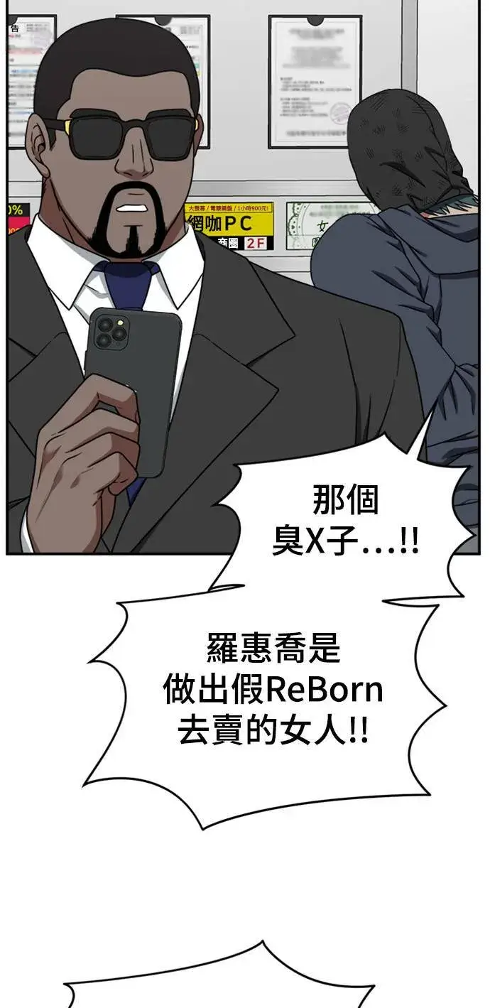 《盗脸人生》河娜永 11图79