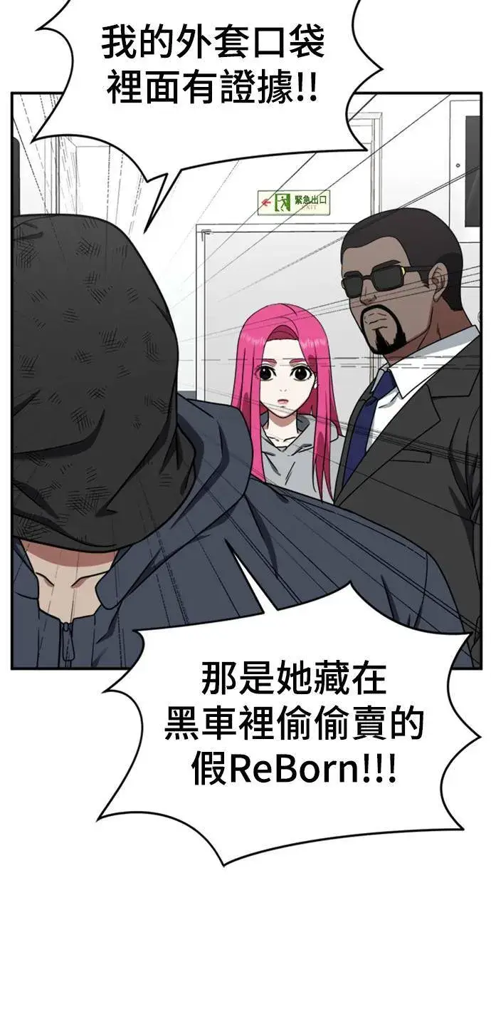 《盗脸人生》河娜永 11图80