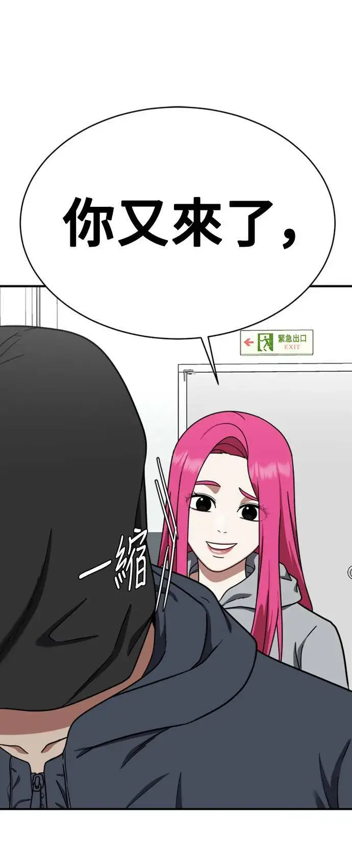 《盗脸人生》河娜永 11图81